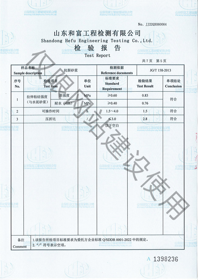 檢驗報告1-7